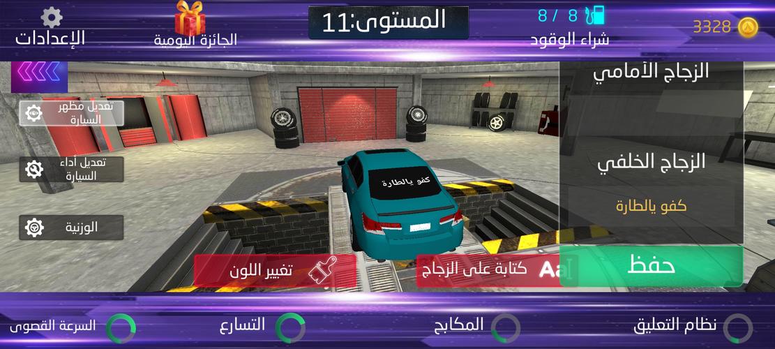Hajwala Drift X Ekran Görüntüsü 2