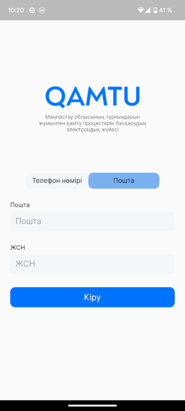 E-Qamtu应用截图第2张