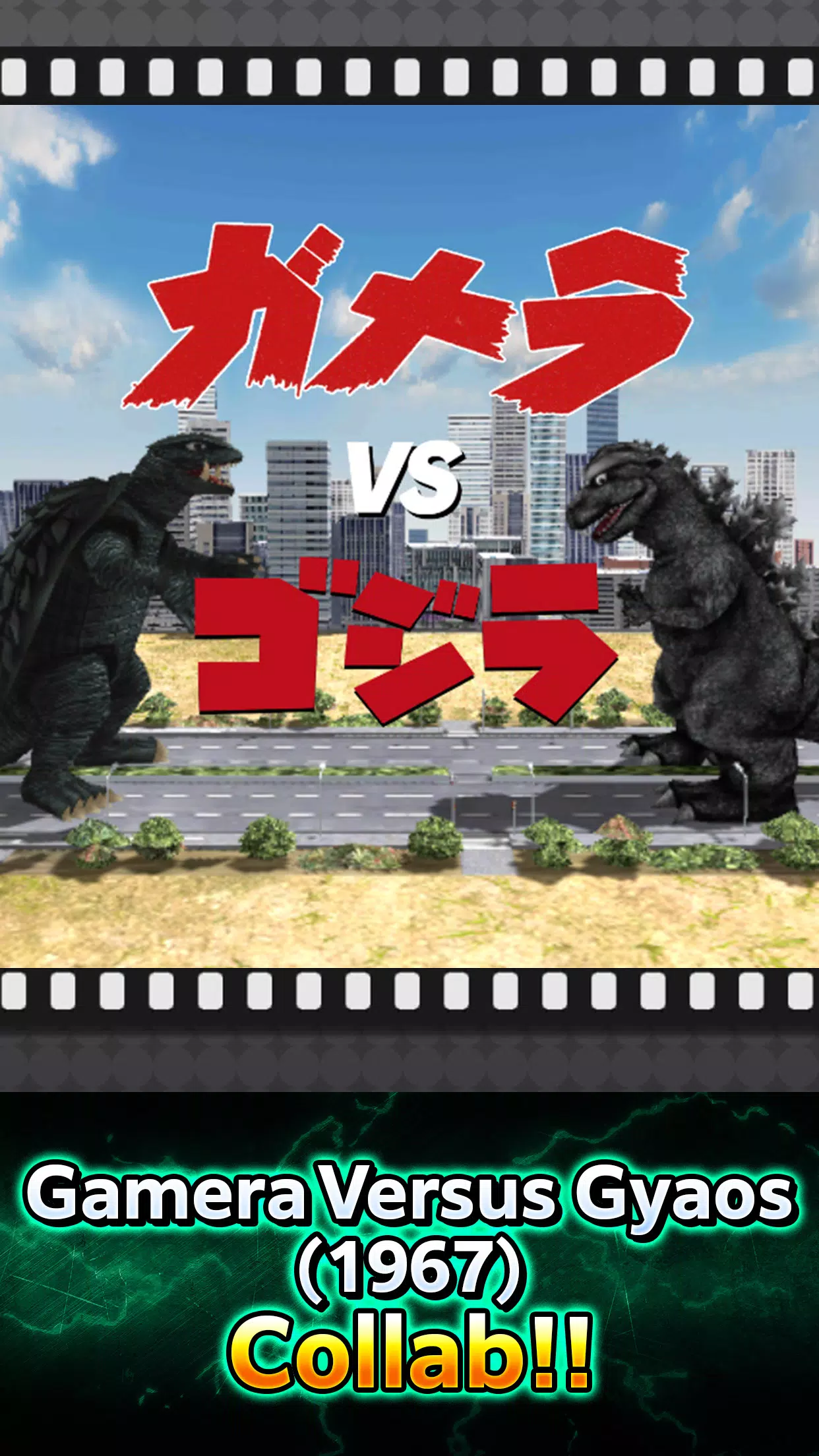 GODZILLA BATTLE LINE スクリーンショット 3