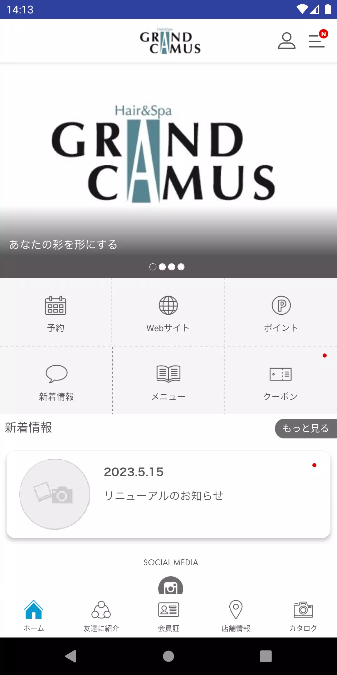 鹿児島の美容室BeautySalon GRAND CAMUS Ảnh chụp màn hình 1