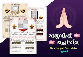 Shradhanjali Card Maker Zrzut ekranu 1