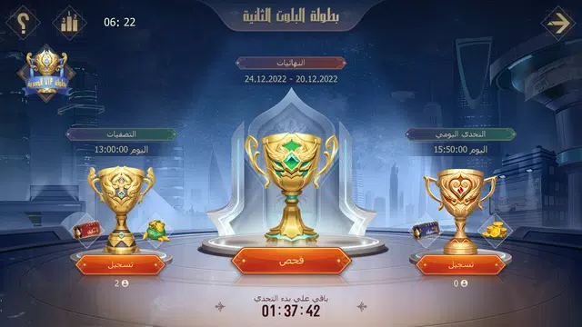 Tarbi3ah Baloot – Arabic game Ảnh chụp màn hình 0