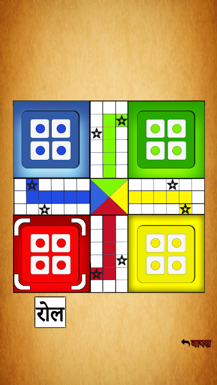 Family Ludo | फैमिली लूडो ภาพหน้าจอ 2