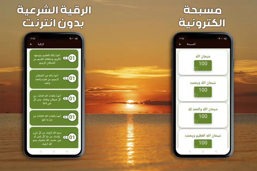 حفظ القران الكريم مع تكرار ဖန်သားပြင်ဓာတ်ပုံ 2