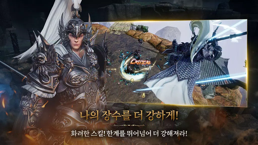삼국블레이드应用截图第3张