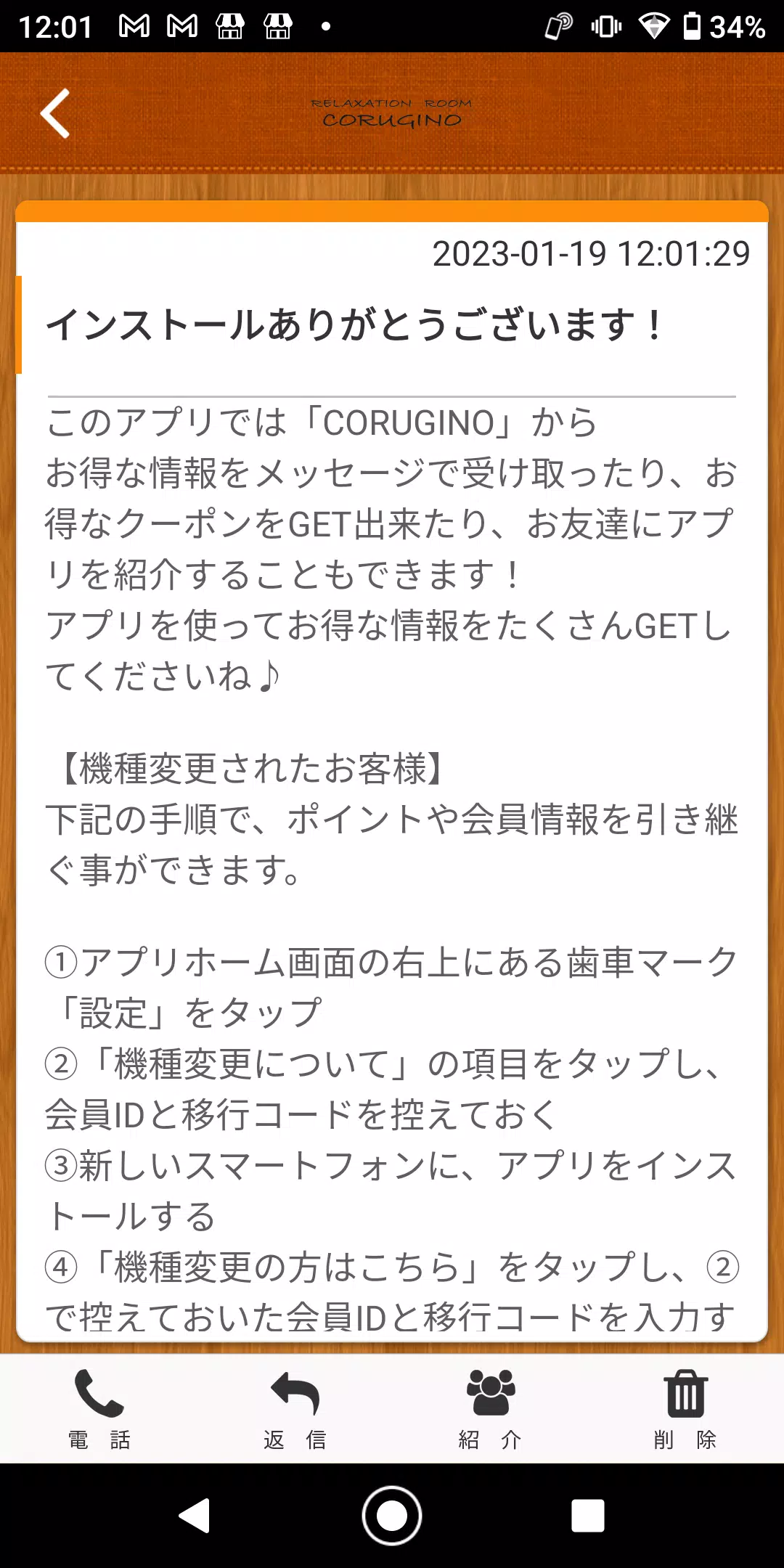 CORUGINO-岩出にある癒しの空間 स्क्रीनशॉट 1