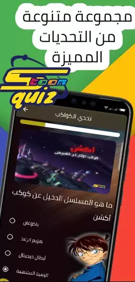 spacetoon quiz تحديات سبيستون Ekran Görüntüsü 3