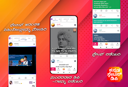 Kannada Status DP , Status , ಕನ್ನಡ Status ဖန်သားပြင်ဓာတ်ပုံ 0