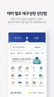 Kakao T Screenshot 2
