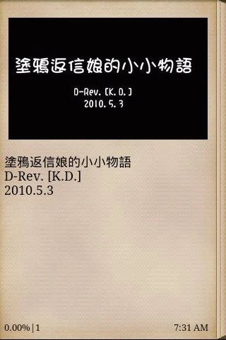 Little Tales of Graffiti Girl 螢幕截圖 0