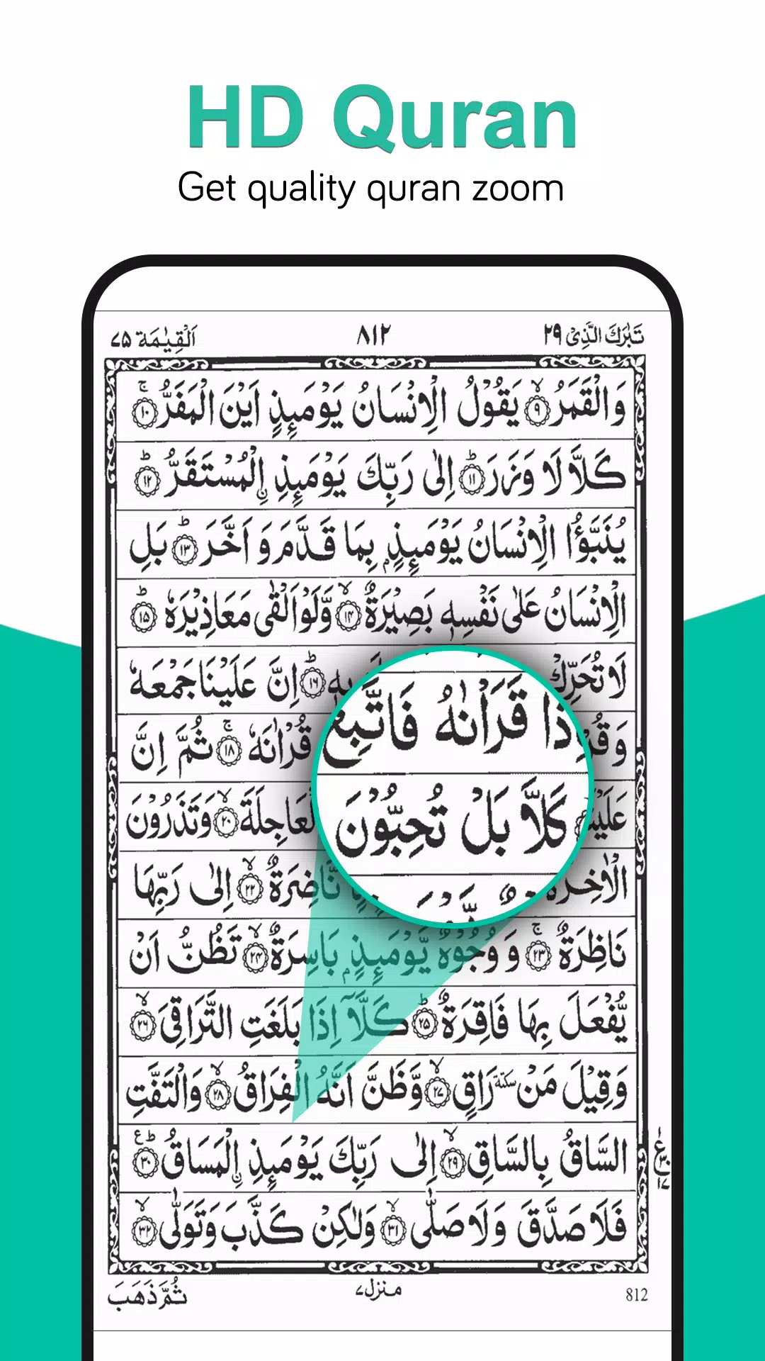 Holy Quran Read(القرآن الكريم)应用截图第0张