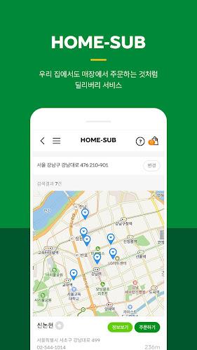 써브웨이 Screenshot 3