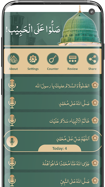 Durood-o-Salam Screenshot 2