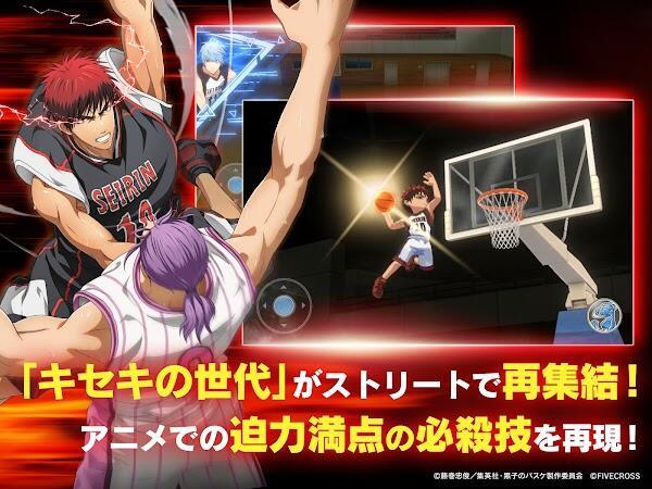 Schermata Kuroko Street Rivals 1