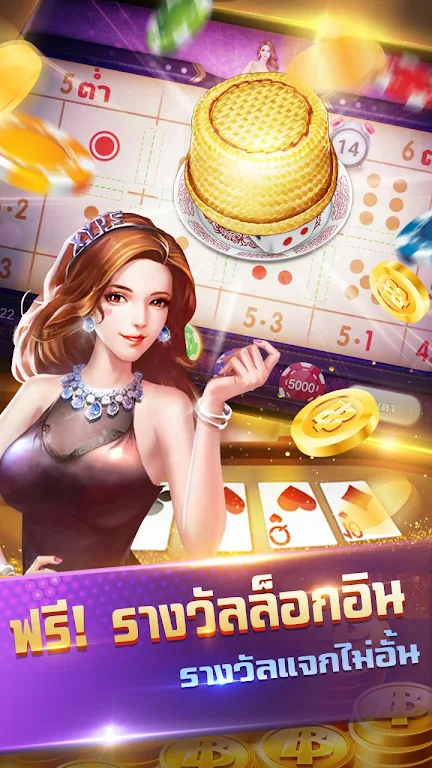 Siam999--รวมดัมมี่ ป๊อกเด้ง ไฮโล น้ำเต้าปูปลา स्क्रीनशॉट 1