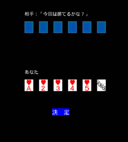 Five & Joker 스크린샷 2