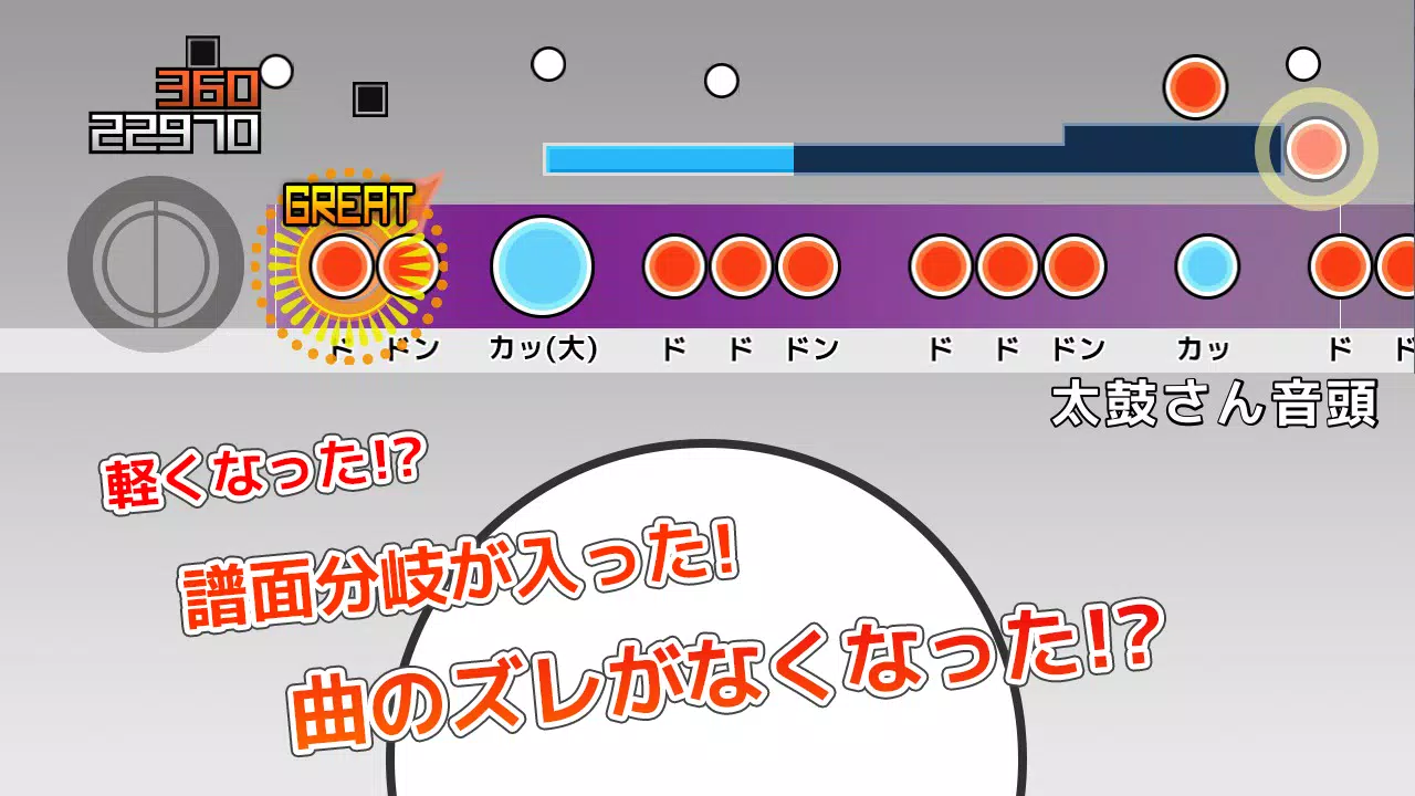 Taiko-san Daijiro Schermafbeelding 0