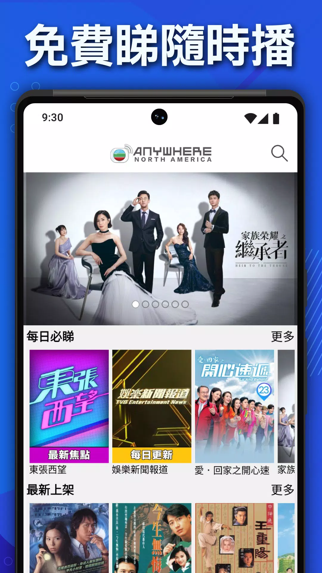 encoreTVB: Hong Kong Drama & Chinese TV Shows ဖန်သားပြင်ဓာတ်ပုံ 2