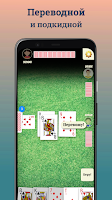 Durak - offline cards game Screenshot 2