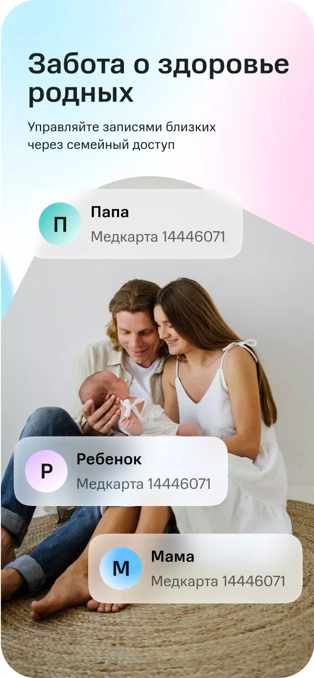 SmartMed: запись к врачу Captura de tela 3