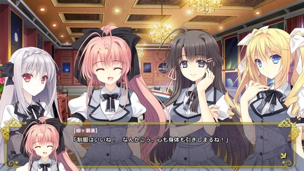 月に寄りそう乙女の作法 ～ひだまりの日々～ スマホ版 Tangkapan skrin 1
