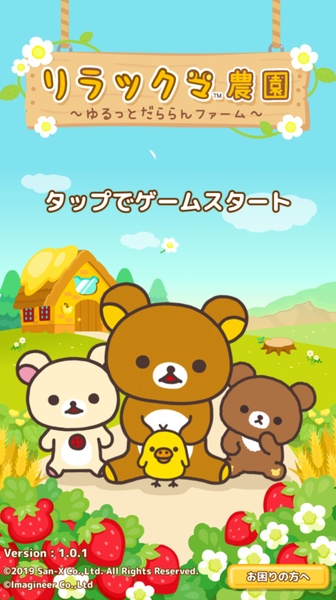 Rilakkuma Farm Schermafbeelding 0