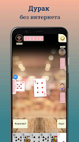 Durak - offline cards game Screenshot 1