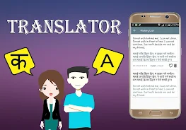 Nepali To English Translator Captura de pantalla 3