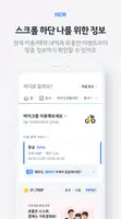 Kakao T Screenshot 3