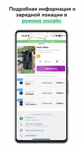 2Chargers - Зарядки на карте Captura de pantalla 1