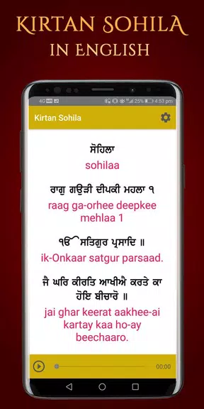 Kirtan Sohila Path and Audio स्क्रीनशॉट 3