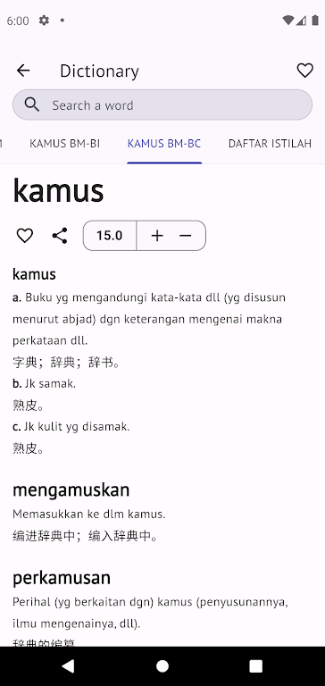 Kamus Pro Malay-English Dict 스크린샷 3