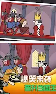 i want to be king Schermafbeelding 2