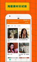 ZAO 스크린샷 2