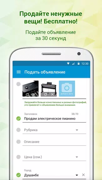 Somon Объявления Tangkapan skrin 1
