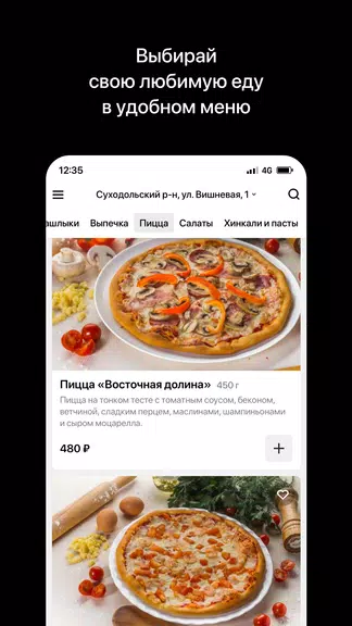 Восточная долина | Тюмень ภาพหน้าจอ 2