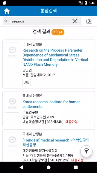 한양대학교 도서관 ဖန်သားပြင်ဓာတ်ပုံ 2