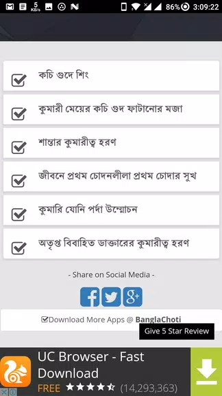 কুমারী মেয়ের সাথে - Bangla Choti Golpo - বাংলা চটি ဖန်သားပြင်ဓာတ်ပုံ 3