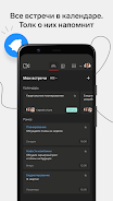 Контур.Толк Screenshot 3