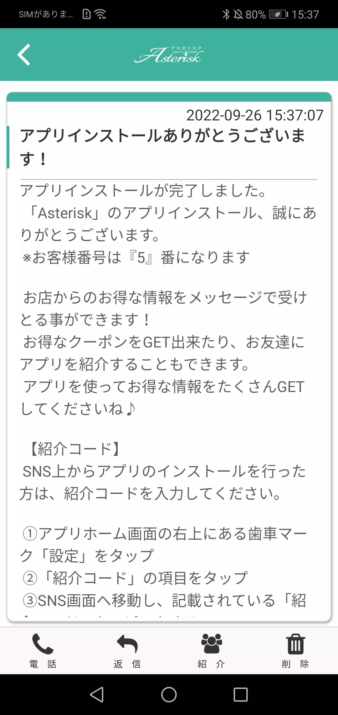Asterisk स्क्रीनशॉट 1