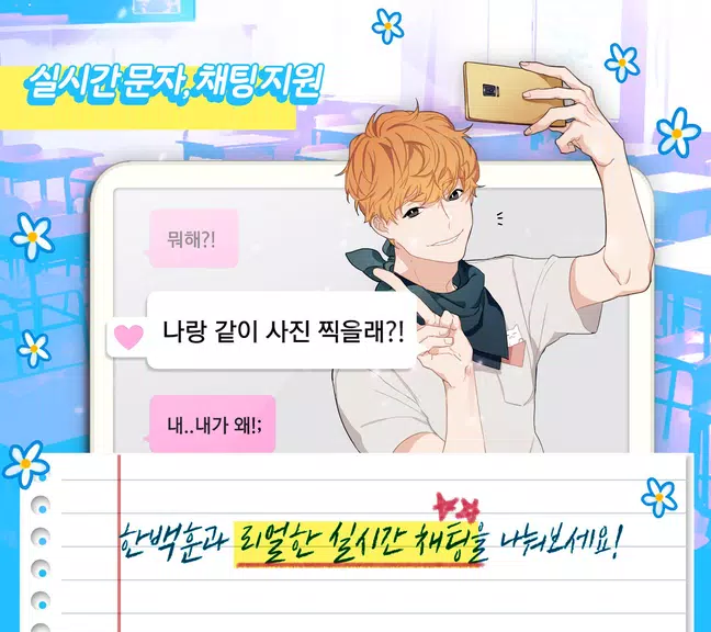 팬픽 빙의글 사귀는 거 맞아? 시즌1 스크린샷 2