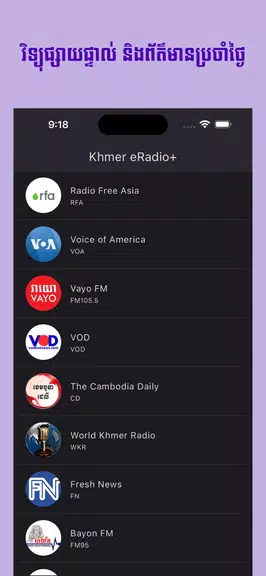 Khmer eRadio+ Скриншот 0