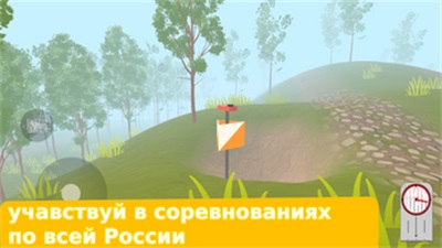 Orienteering Sport Russia ဖန်သားပြင်ဓာတ်ပုံ 2