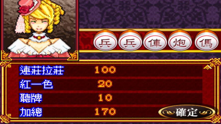 Shanghai Chinese Chess Mahjong Captura de tela 2