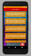 gujarati suvichar (ગુજરાતી સુવ স্ক্রিনশট 0