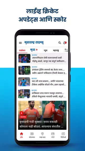 Marathi News Maharashtra Times 螢幕截圖 3
