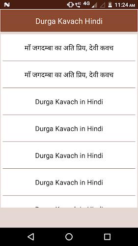 Durga Kavach Hindi स्क्रीनशॉट 2