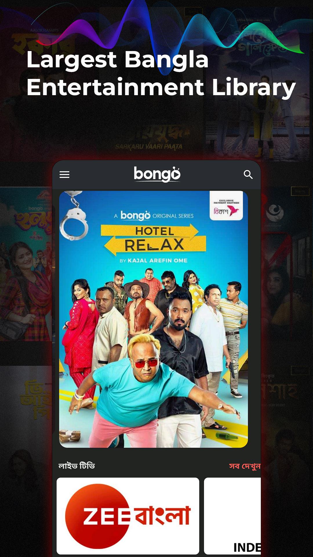 Bongo: Movies, Series & Sports स्क्रीनशॉट 0