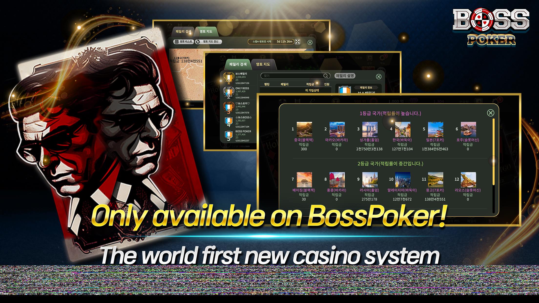 BossPoker - BJ Holdem Baccarat应用截图第3张