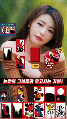 비키니 맞고 - 카드 갤러리 고스톱 Captura de pantalla 1